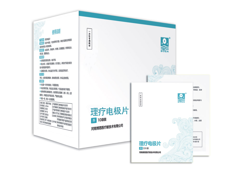 理療電極片