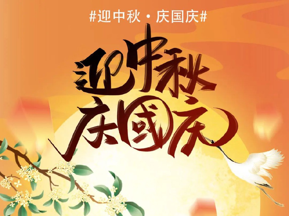 活力博恩∣中秋禮品在路上