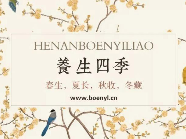 養(yǎng)生四季∣中醫(yī)日常養(yǎng)生法