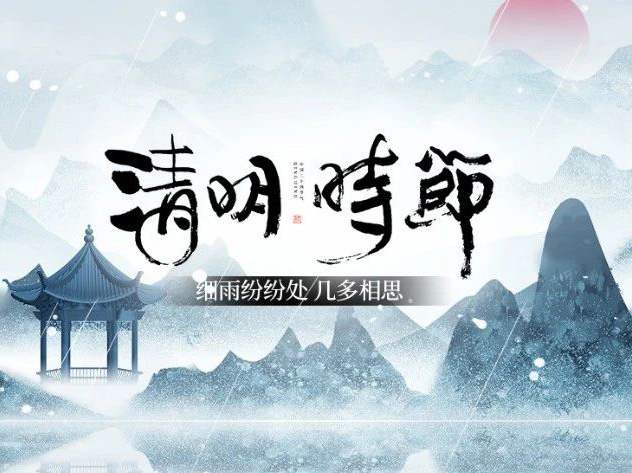 博恩醫(yī)療 | 清明節(jié)放假通知