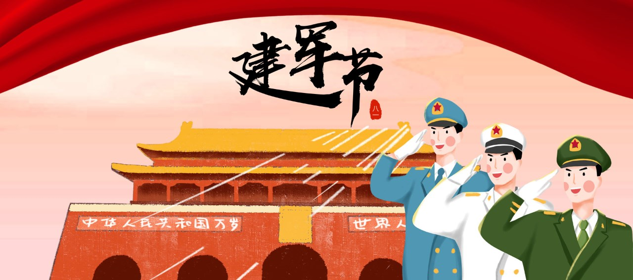 節(jié)慶∣八一建軍節(jié)——中國人民解放軍紀(jì)念日！