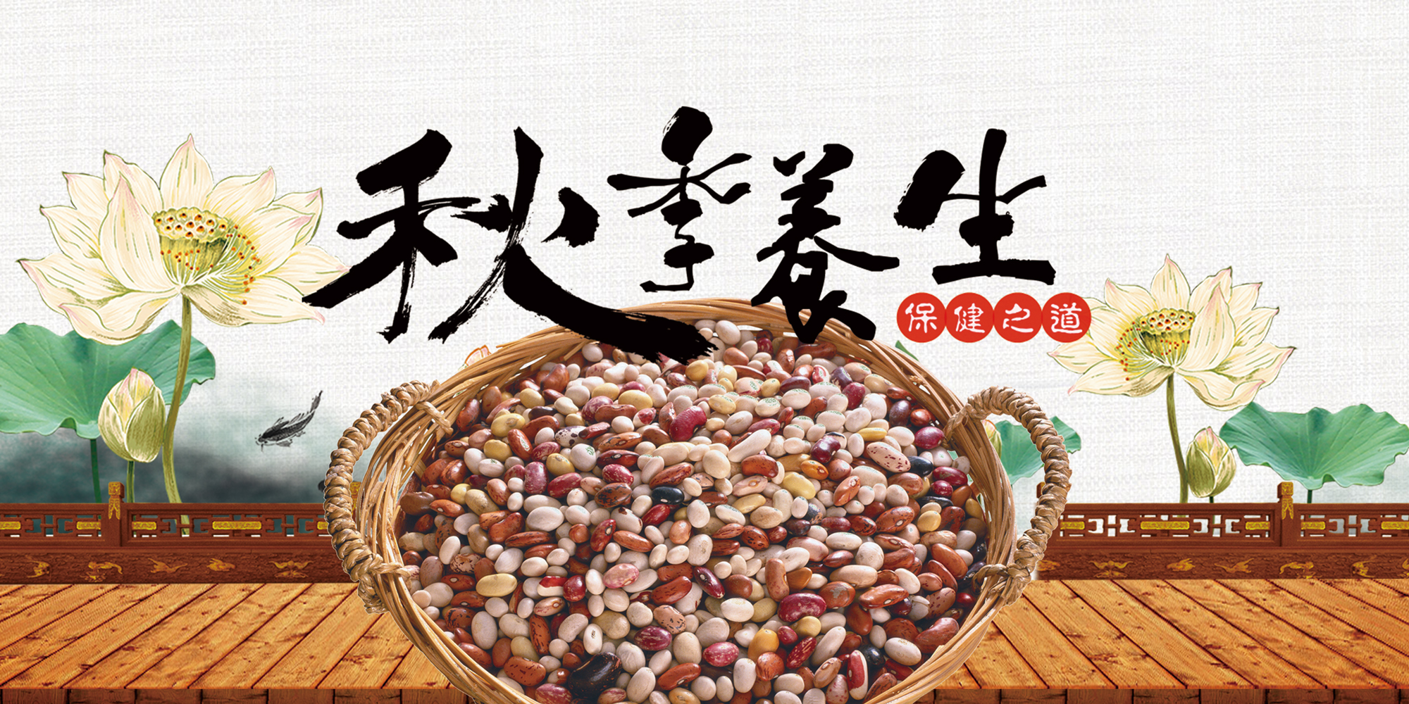 養(yǎng)生四季∣ 秋季養(yǎng)生小常識(shí) 調(diào)節(jié)情緒調(diào)理脾胃