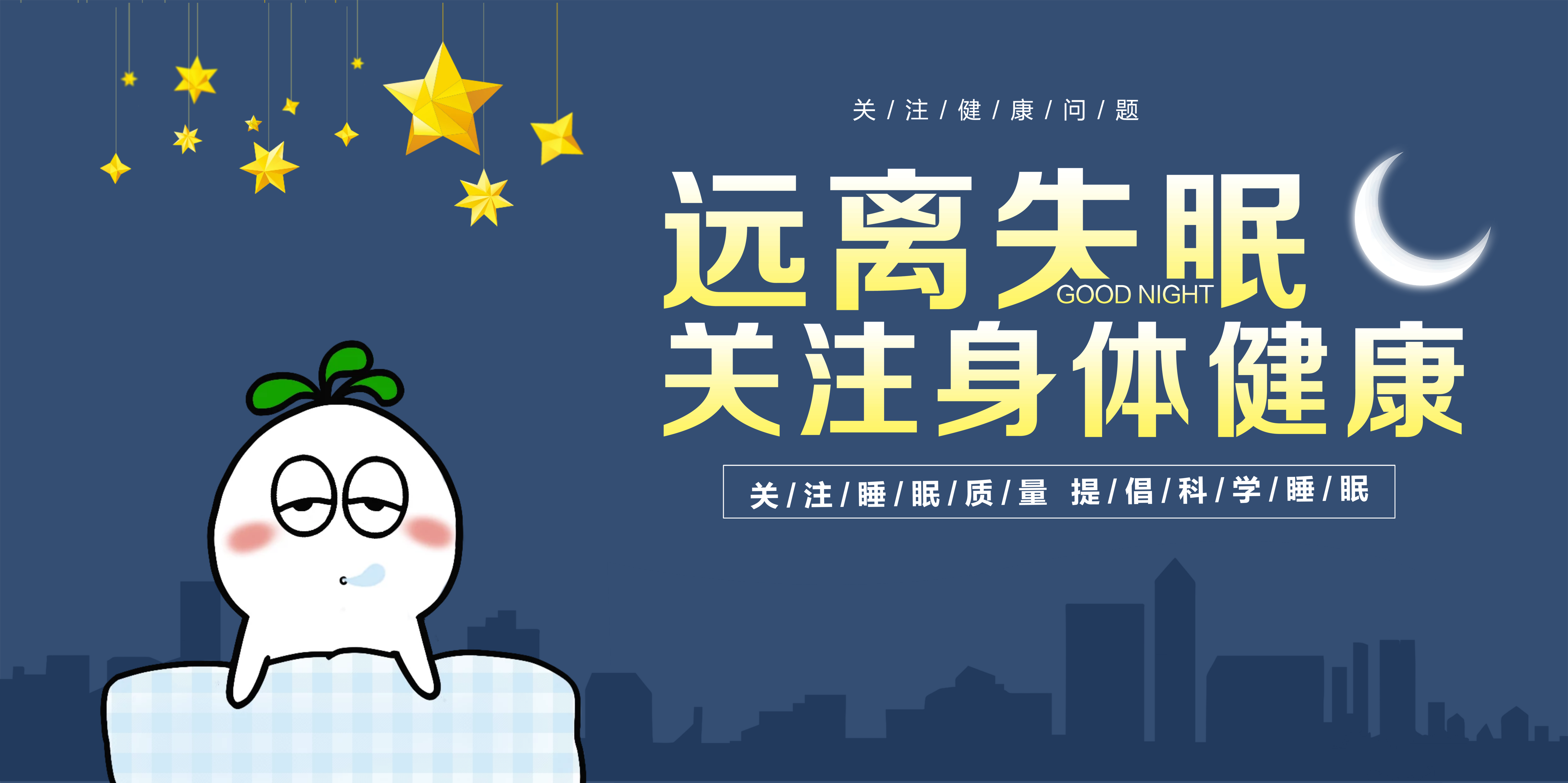 失眠有六種，分清調(diào)理更有效