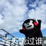 有人說你的產(chǎn)品貴，你就要這樣回答他！